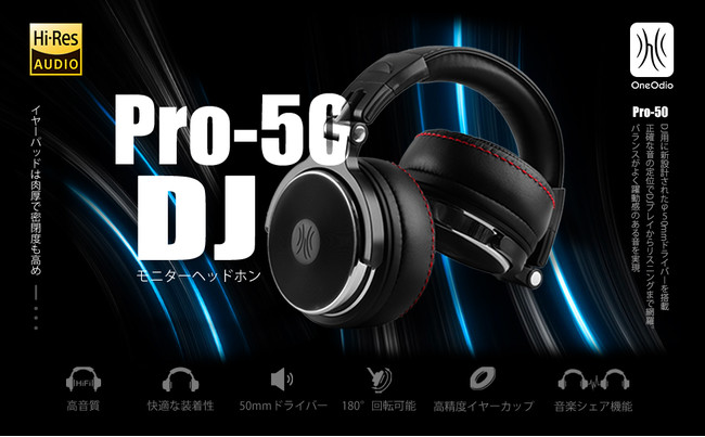 最大50 Off Oneodio Japan公式サイトにてgw応援セールを開催中 Oneodio Technology Co Limitedのプレスリリース