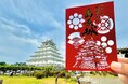 島原城築城４００年記念「切り絵御城印」好評につき別バージョン販売！