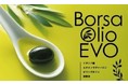 【開催報告】イタリア産エクストラヴァージンオリーヴオイル商談会 「Borsa Olio EVO」