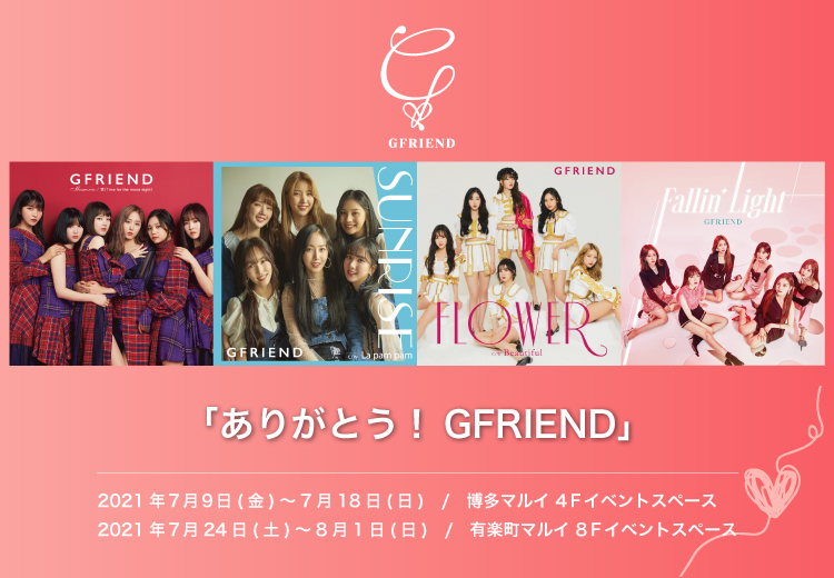 GFRIEND FLOWER カード 全員セット - K-POP/アジア