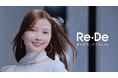 白石麻衣、Re・Deのブランドミューズに。まいにちを、美しく整える新ブランドCM「まいにち、マイ Re・De。」公開。