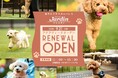 緑溢れる街中のホテル併設ドッグカフェ『DOG CAFE JARDIN(ジャルダン)』が 9/21(日) Renewal OPEN!