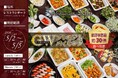 【ホテルクリスタルパレス】常陸牛ローストビーフやライブキッチンが楽しめる「GWプレミアムブッフェ」を2026年5月2日より開催