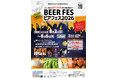 【ホテルテラスザスクエア日立】生ビール飲み放題＆昭和歌謡の生演奏！天気を気にせず愉しむ全天候型「ビアフェス2026」開催！JR日立駅徒歩2分の駅近ホテル　8/2より5日間限定【完全前売制】