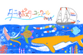 アニエスベー×TARA 「agnès b. presents タラ号ポスターコンクール2025」 開催