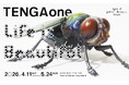 アニエスベー ギャラリー ブティックにてTENGAoneによる個展『Life is Beautiful』を開催