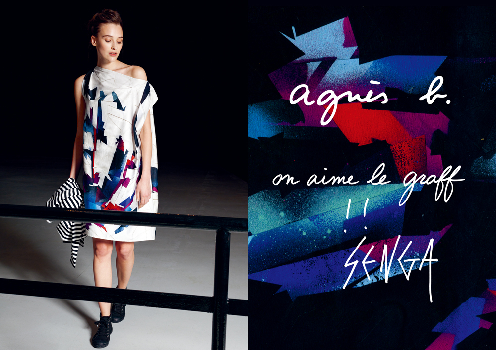 アニエスベー On Aime Le Graff ローンチパーティ開催 アニエスベージャパン株式会社のプレスリリース