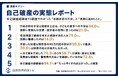 自己破産経験者13調査を横断した「自己破産の実態レポート」を公開｜手続き前の不安と実際に起きたことの差を整理