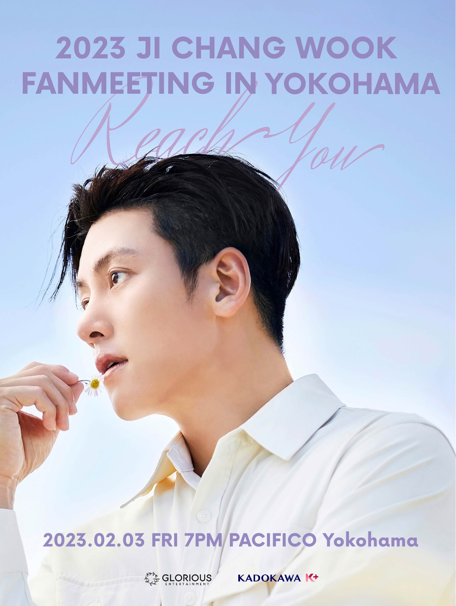 2023 Ji Chang Wook Fan Meeting＜Reach you＞ in YOKOHAMA 開催決定！｜株式会社