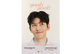 『2025 Ji Chang Wook Japan Tour -Wooki Wooki-』メインポスター公開!
