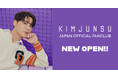 歌と舞台のレジェンド キム・ジュンス(XIA)、日本公式ファンクラブオープン!