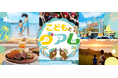 まだ間に合う！夏休みは「キッズ・フレンドリー」なグアムで決まり！「こどもとグアム」キャンペーン開始