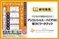 新刊発売「子どもの可能性が広がる！アンコンシャス・バイアスに気づくワークブック」太田博子（著）／東洋館出版社