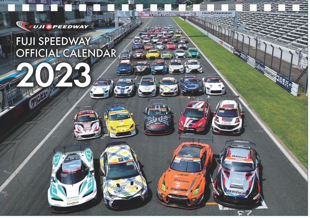 2023年 新年初走り!!」を開催【FSWインフォメーション No.I-60】｜富士