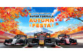 2024年 全日本スーパーフォーミュラ選手権 第6戦・第7戦 日本最速ドライバーをめぐるバトルはいよいよクライマックスへ!