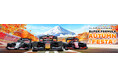 2024年 全日本スーパーフォーミュラ選手権 第6戦・第7戦 AUTUMN FESTA 10月12日(土)・13日(日) 2日間で延べ43,400人のお客様が来場!