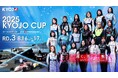 KYOJO CUP Rd.3/インタープロトRd.2 /富士チャンピオンレースシリーズ第4戦開催!富士スピードウェイチケットサイトにて『前売観戦券』好評発売中!