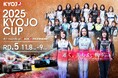 KYOJO CUP Rd.5/ インタープロトRd.3 / 富士チャンピオンレースシリーズ第6戦開催！