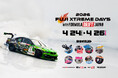 富士スピードウェイ、ドリフトの祭典を開催！「2026 FUJI XTREME DAYS with FORMULA DRIFT JAPAN」～前売チケットは1月29日(木)より発売～