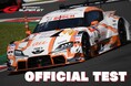 SUPER GT開幕直前！ニューマシンのテスト走行は必見！3月15日(日)・16日(月)「SUPER GT 公式テスト」を開催！