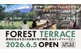 「食・癒・泊」の新商業施設「富士モータースポーツフォレストテラス」6月5日 先行開業 ～レストラン及びドッグサービス計5店舗、静岡初出店も～