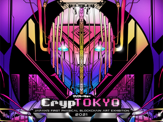 CrypTOKYO：日本初のフィジカルNFTアート展 The 1st NFT Exhibition in