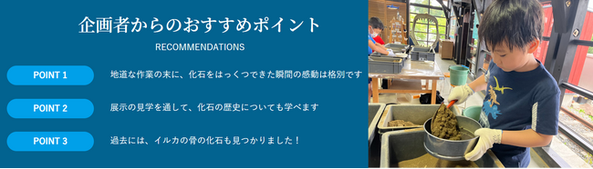 【2月12日出発/日帰り】古代にタイムスリップ！埼玉で化石はっくつ体験スクールを開催