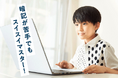 ≪リソー教育≫中学受験オリジナル教材「王道小4理科」「王道小4社会」をオンラインショップで販売開始!