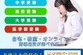 【名門会】「2025年 夏期特別講習会」お申し込み受付開始!