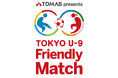 ＴＯＭＡＳ 第９回 東京都Ｕ-９サッカー交流大会へ協賛いたします