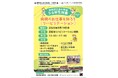 【静岡県立浜松西高等学校】×【聖隷福祉事業団】病院経営イベント開催