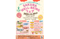 千葉県佐倉市にてSAKURAウェルビーイングフェア2025開催