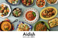 国産野菜100%（無添加工程）の冷凍宅配食サービス「Aidish」を2026年8月31日より販売開始