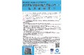 墨田区指定事業 2025年度「演奏家の船出 応援コンサート」出演者募集!私たちは、若い演奏家を応援します♪