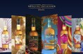 限定コレクション「Spirited Xchange」第二弾!「ディアジオ スペシャルリリース(24)」2024年12月17日(火)より数量限定で販売開始