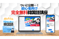 【無料韓国語講座】教室が教科書まで配っちゃいます!
