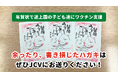 【年末年始は「年賀状と不要品」で「子どもワクチン支援」】余ったり、書き損じや印刷ミスで使えなくなった年賀状、年末の大掃除で出た不要品が、子ども達の命を救います