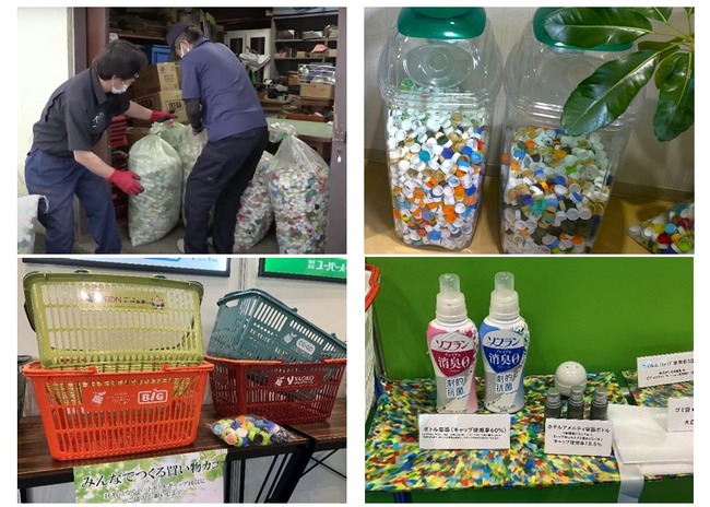 ペットボトルキャップ回収活動と様々なリサイクル製品