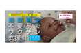 【ご自宅に眠る不要なモノが途上国の子どもワクチン支援に】ブックオフ「キモチと。」の協力で開催したキャンペーンにポリオワクチン換算で16,750人分の寄付が集まる!
