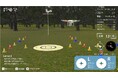 ドローン自動運航“レベル4”の操縦に必要な一等技能証明取得を効率化 するシミュレータを、通信技術のリーディングカンパニー日本無線株式会社と共同開発