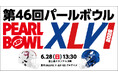 【創部34年目にして初出場決定！】品川CC ブルザイズ、激戦を制して、春のX1リーグ パールボウルトーナメント決勝出場へ！