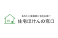 火災保険・地震保険申請『住宅ほけんの窓口』年間10,000件を目指し調査代理店募集をスタート