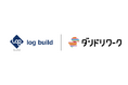 log buildとダンドリワーク、施工管理アプリ「ダンドリワーク」と「Log System」のAPI連携を開始