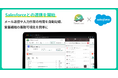時間管理ツール「TimeCrowd」が顧客管理システム「Salesforce」との機能連携を開始
