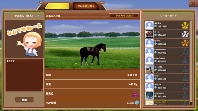 Crypto Stakes (クリプトステークス)マイページ画面