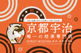 【名古屋初出店】7日間限定・京都宇治唯一の焙茶専門店 『HOHO HOJICHA』POP UP SHOPが松坂屋 名古屋店に登場!