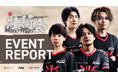 【イベントレポート】プロeスポーツチーム「REIGNITE」が世界大会に挑むApex Legends部門を応援するイベント『REIGNITE FANMEETING ~壮行会~』を開催。