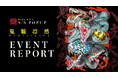 【イベントレポート】プロeスポーツチーム「REIGNITE」がアパレルポップアップイベント『REIGNITE 2025 S/S POPUP』を開催。