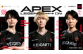 プロeスポーツチーム「REIGNITE」Apex Legends部門に「Taida」「Lully」が加入！