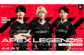 プロeスポーツチーム「REIGNITE」APEX LEGENDS部門が、『ALGS YEAR6 Split1 - Pro League - APAC N』に出場いたします。